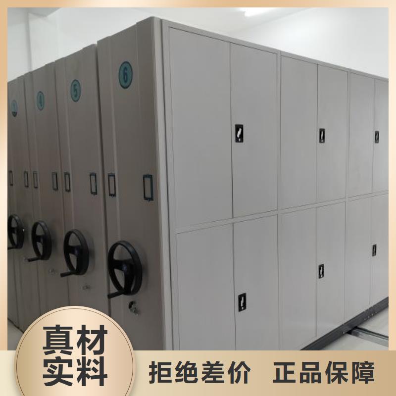 文件密集柜正规实体厂家