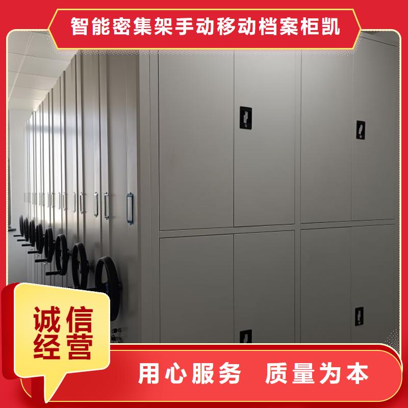 廠家站在角度提出的推廣方案【凱美】手搖式檔案密集架