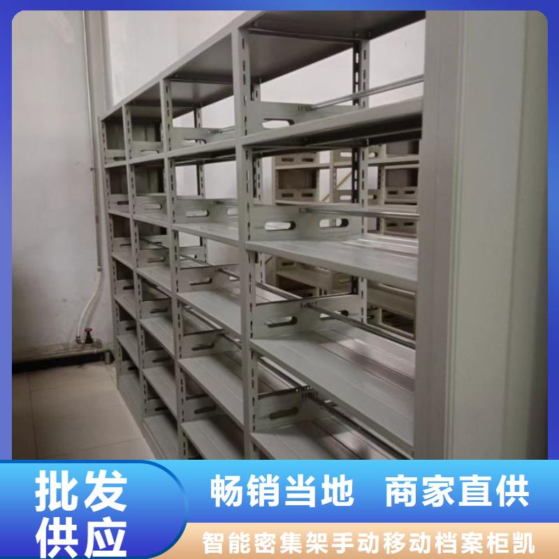 放心滿意【凱美】庫房活動密集柜