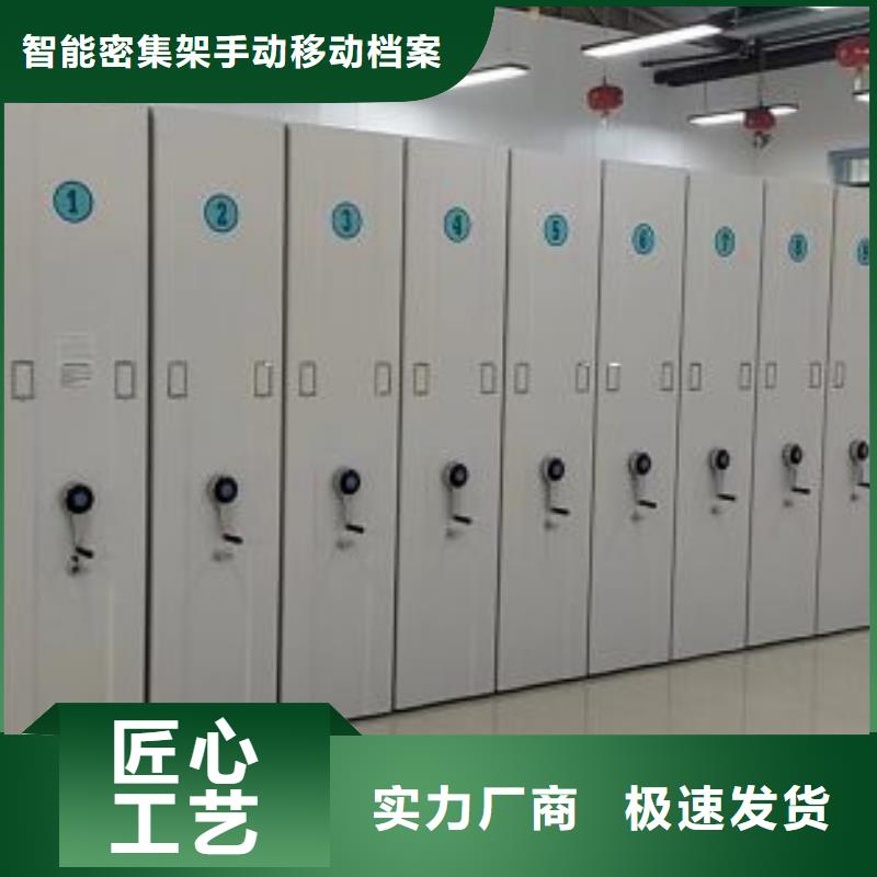 廠家站在角度提出的推廣方案【凱美】手動密集檔案資料柜