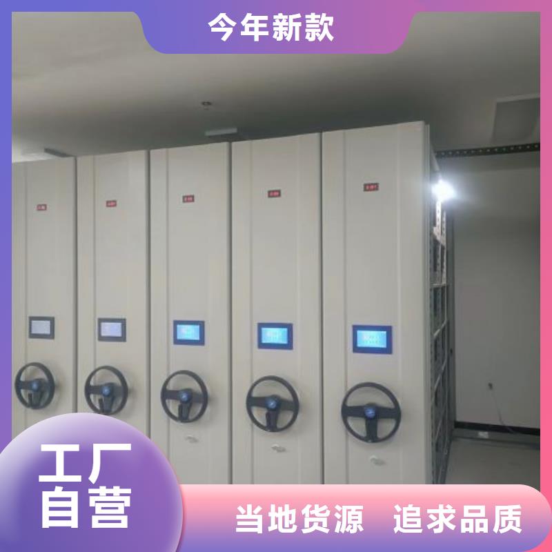 服務放心【凱美】密集型檔案柜