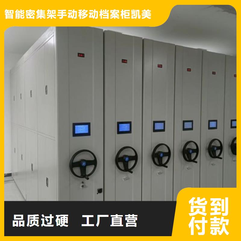 客戶滿意【凱美】密集手搖移動書柜