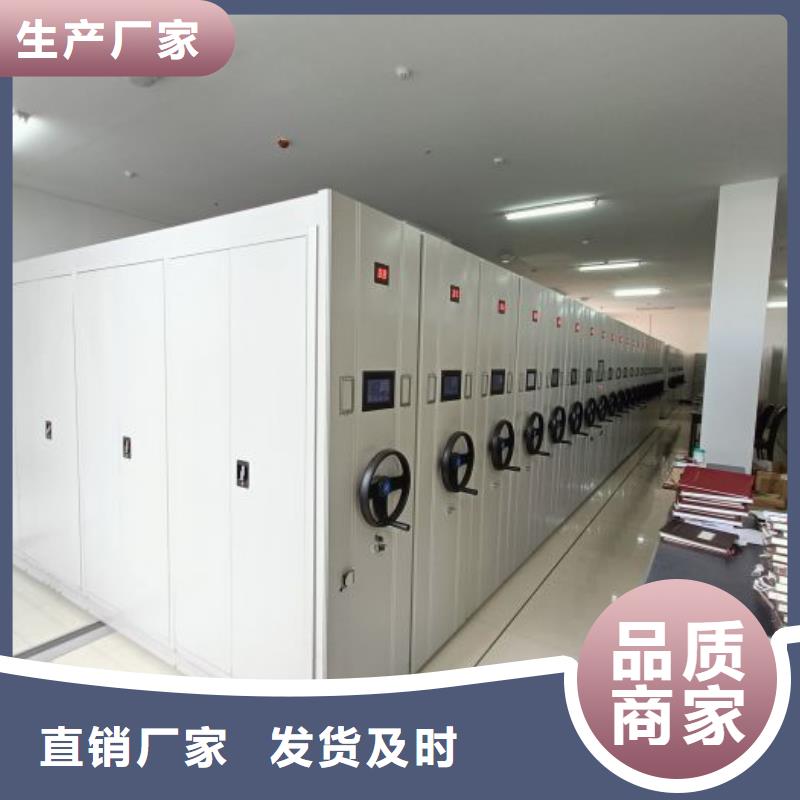 檔案袋密集柜現(xiàn)貨直發(fā)