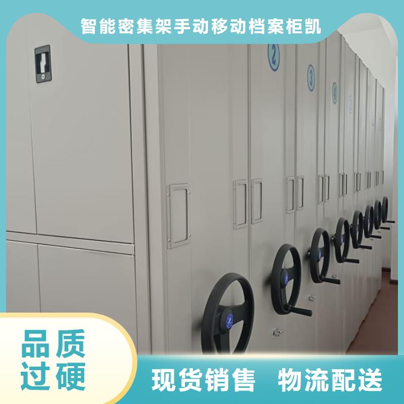 檔案袋密集柜現(xiàn)貨直發(fā)