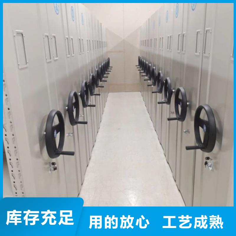 务实发展【凯美】密集型档案柜