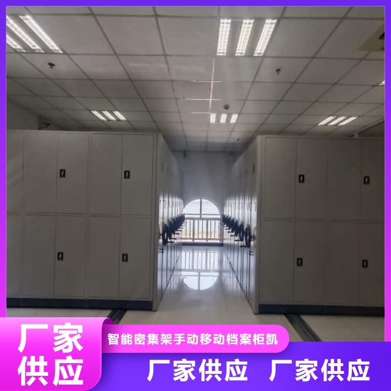 新的滿意【凱美】手搖動密集架