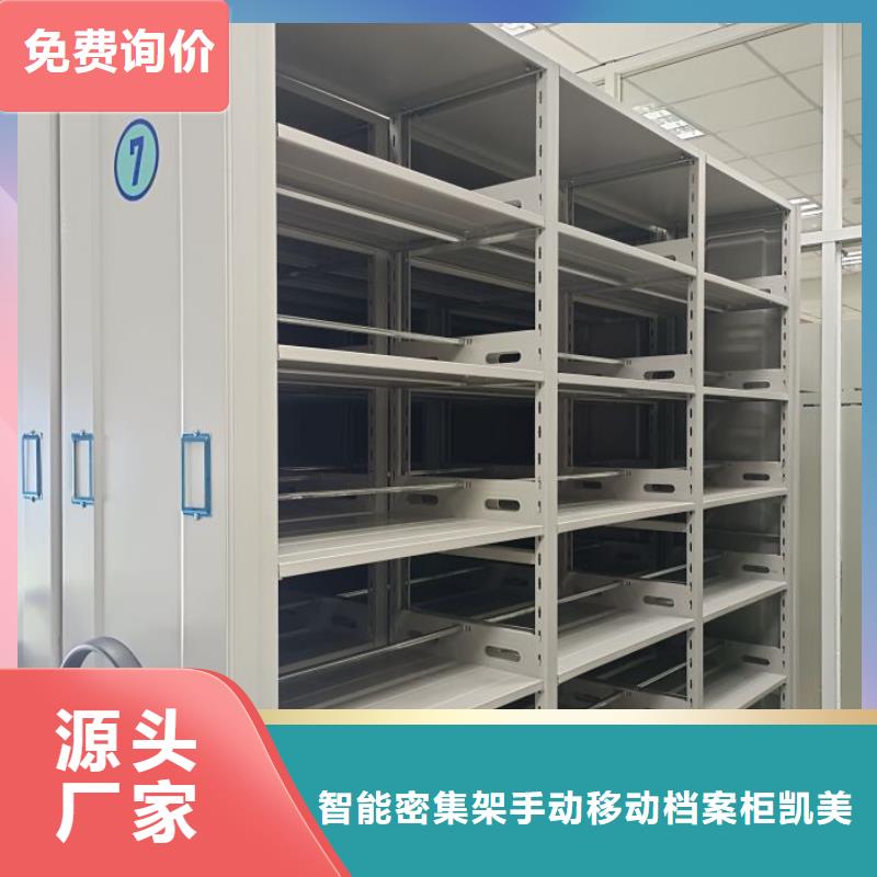 功能及特點產(chǎn)品的選用原則有哪些【凱美】道軌式移動密集架