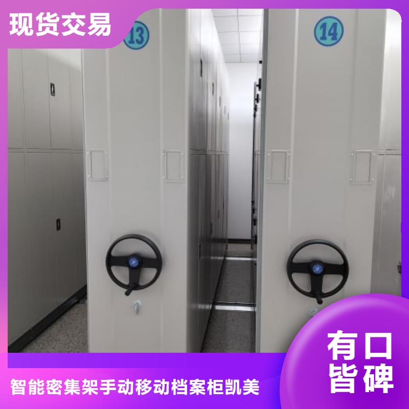 產品分類選擇的相關知識【凱美】磁帶密集架