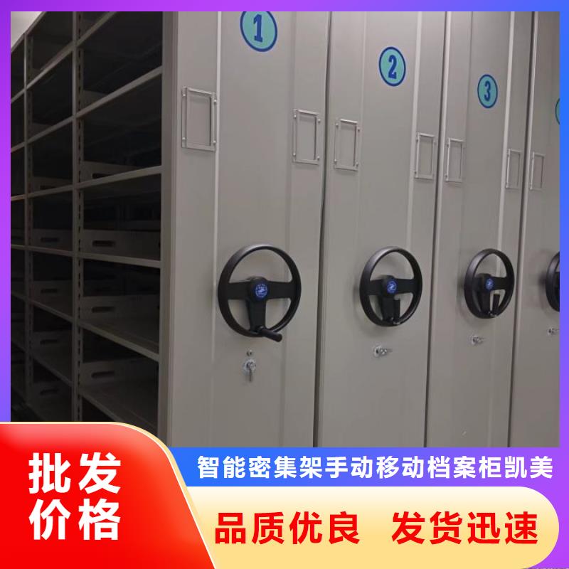 產品分類選擇的相關知識【凱美】磁帶密集架