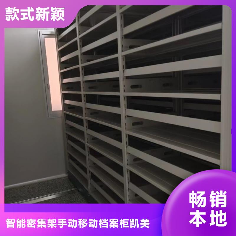 廠家的創(chuàng)造改變格局【凱美】檔案庫(kù)密集柜