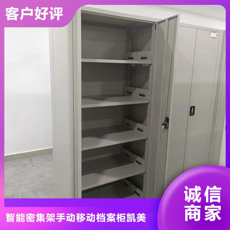采購商【凱美】移動式密集架