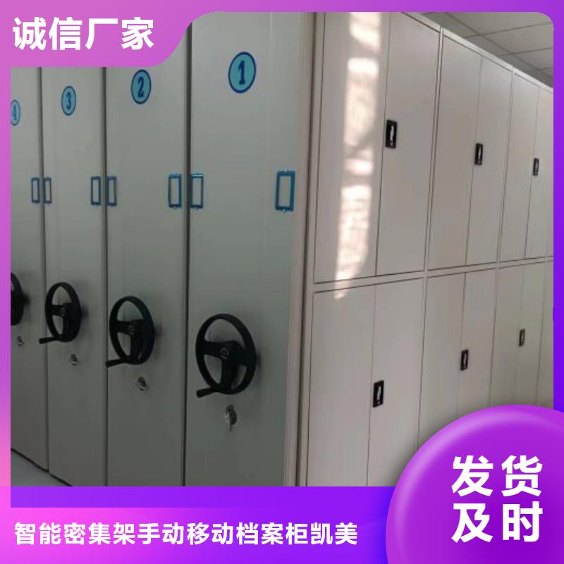 生產供應【凱美】自選層檔案柜