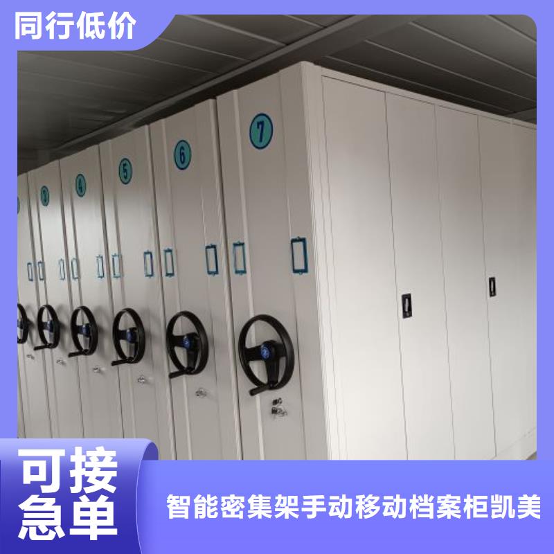 圖文信息【凱美】密集書柜