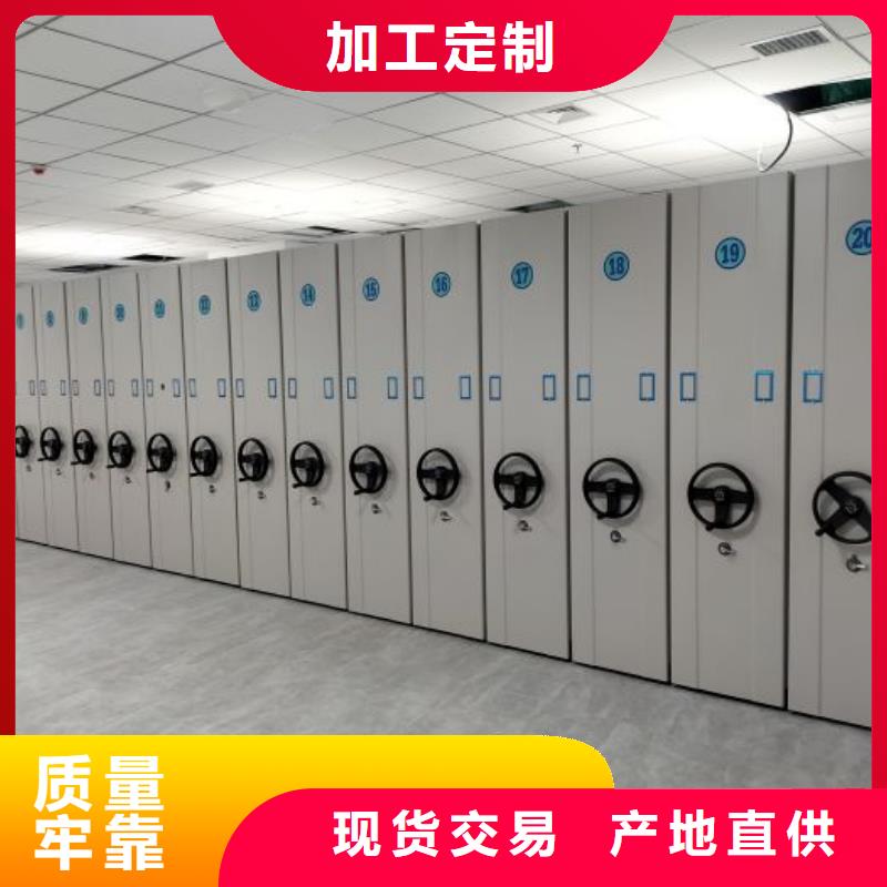 講誠信的【凱美】檔案室密集文件柜