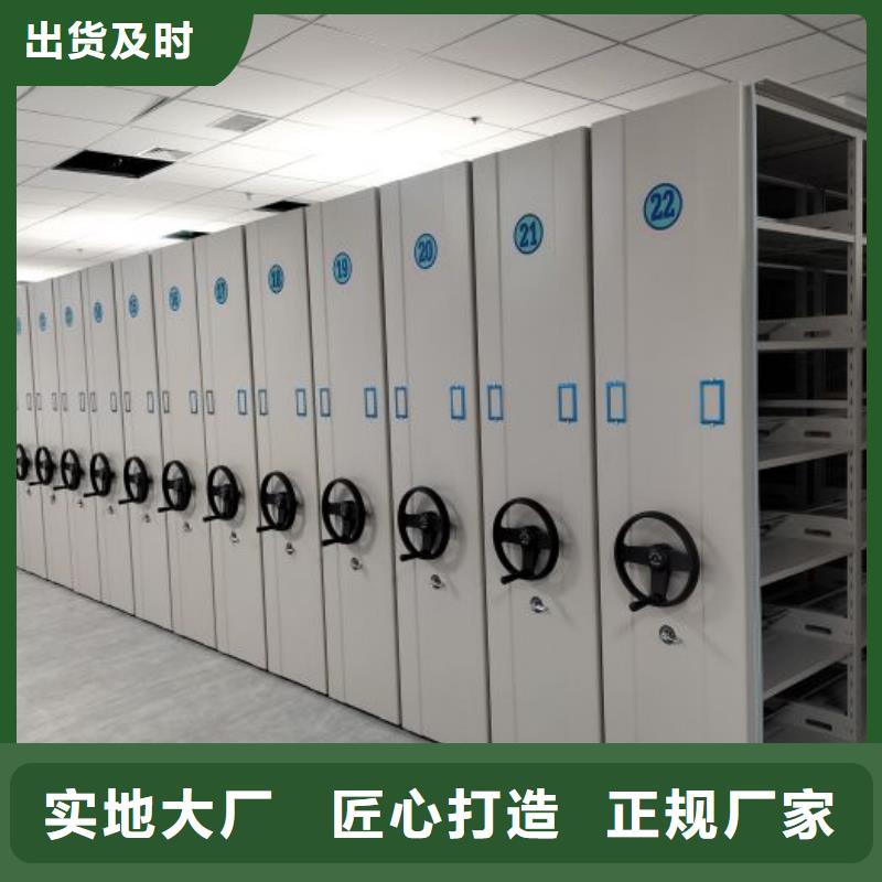 同心协力【凯美】移动密集架