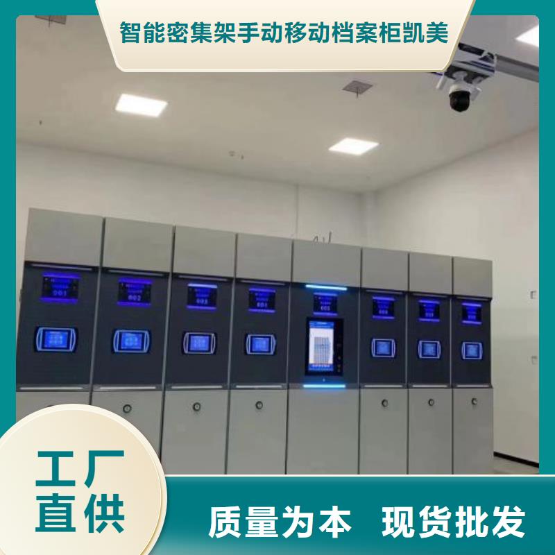 產品分類選擇的相關知識【凱美】磁帶密集架