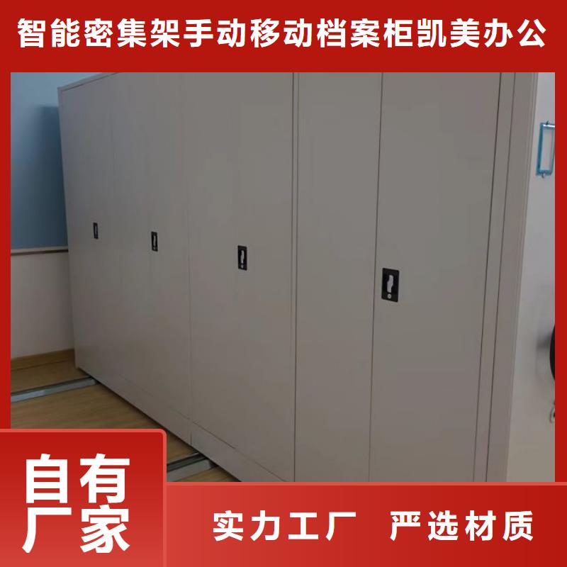 使用說明【凱美】圖書館智能密集書架