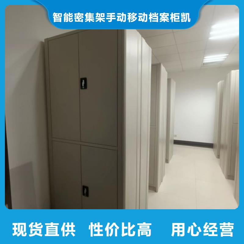 感謝惠顧【凱美】手搖移動密集架