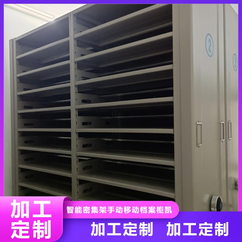 尊重客戶【凱美】檔案移動柜