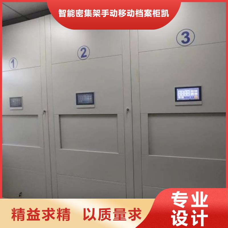 定制批發(fā)【凱美】檔案盒密集柜