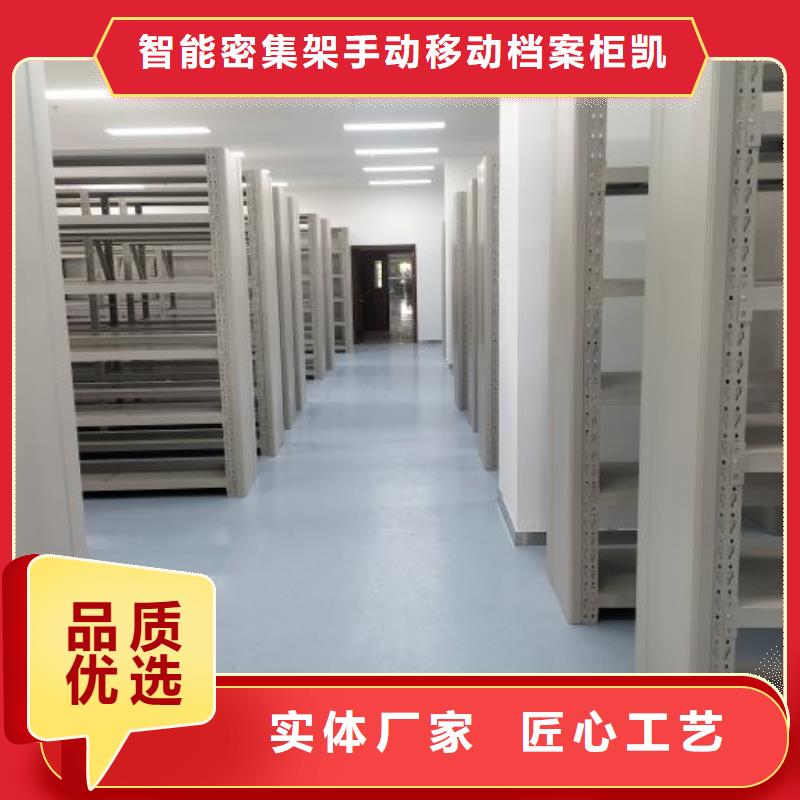 制造商創造服務【凱美】移動鋼板密集架