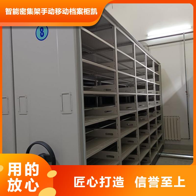 方便客商【凯美】智能控制档案柜