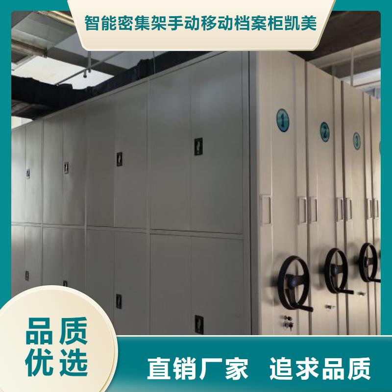 利好發展【凱美】保亭縣電腦密集架
