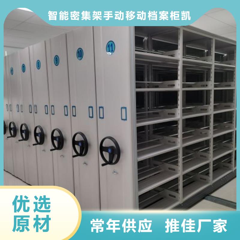 銷售商【凱美】密集架檔案柜手搖式