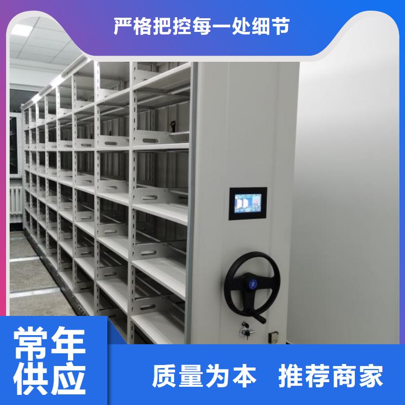 放心滿意【凱美】封閉式密集柜