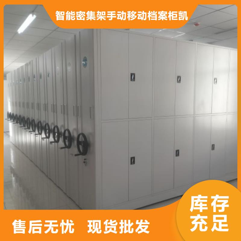 销售智能型档案馆密集柜_诚信厂家