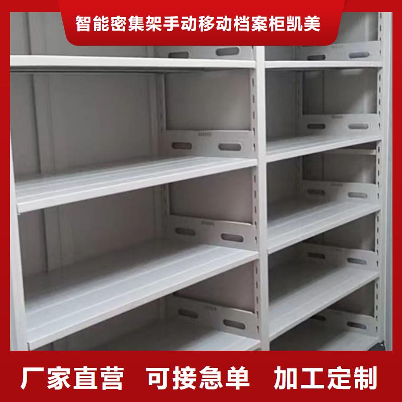 圖文信息【凱美】密集檔案櫥