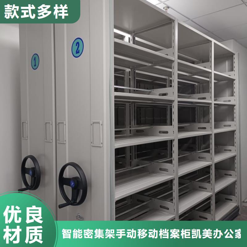 廠家供應【凱美】手動檔案室密集柜