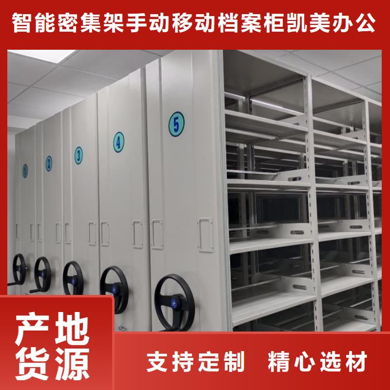 主要功能与优势【凯美】移动智能档案柜