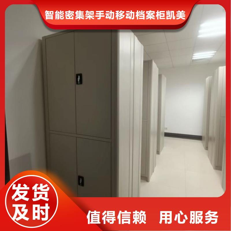 銷售部【凱美】屯昌縣移動(dòng)鋼板密集架