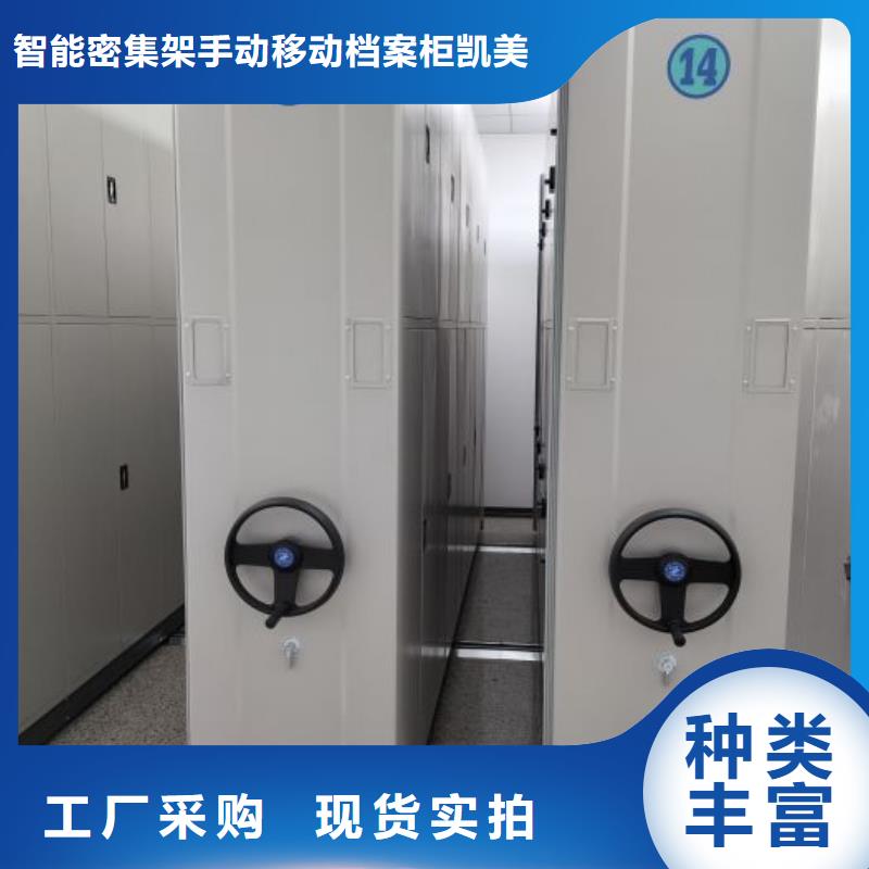什么價位【凱美】搖把式密集柜