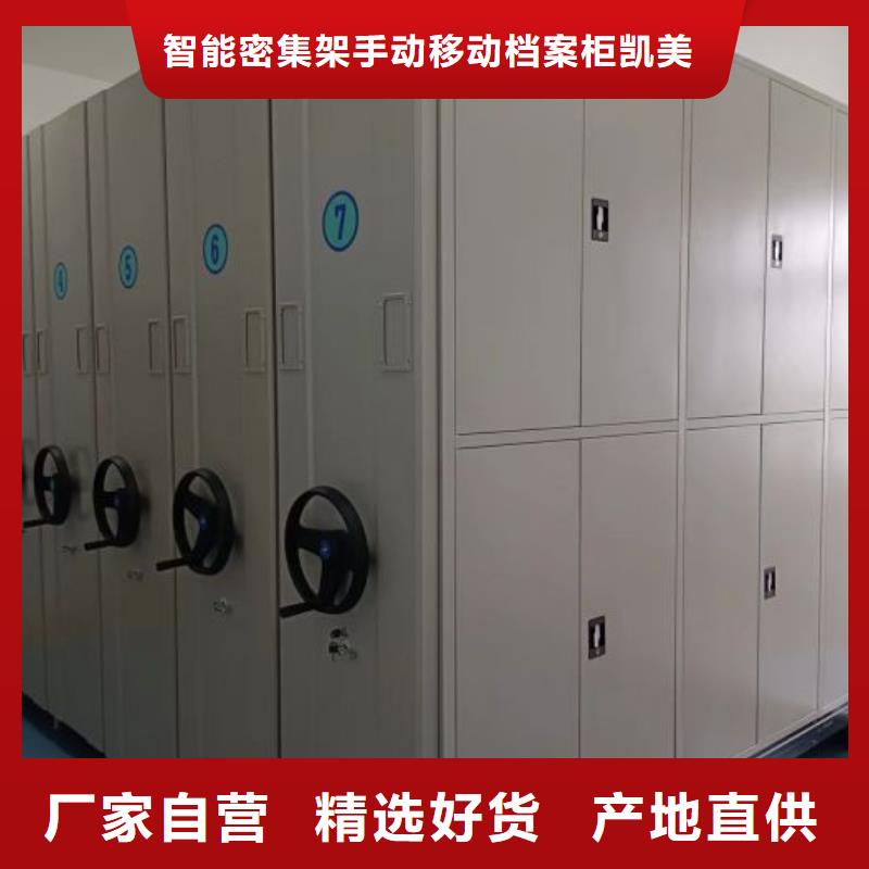 什么價位【凱美】搖把式密集柜
