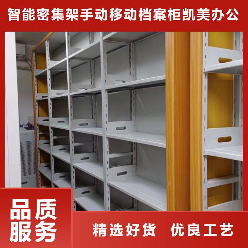 廠家供貨【凱美】智能密集架