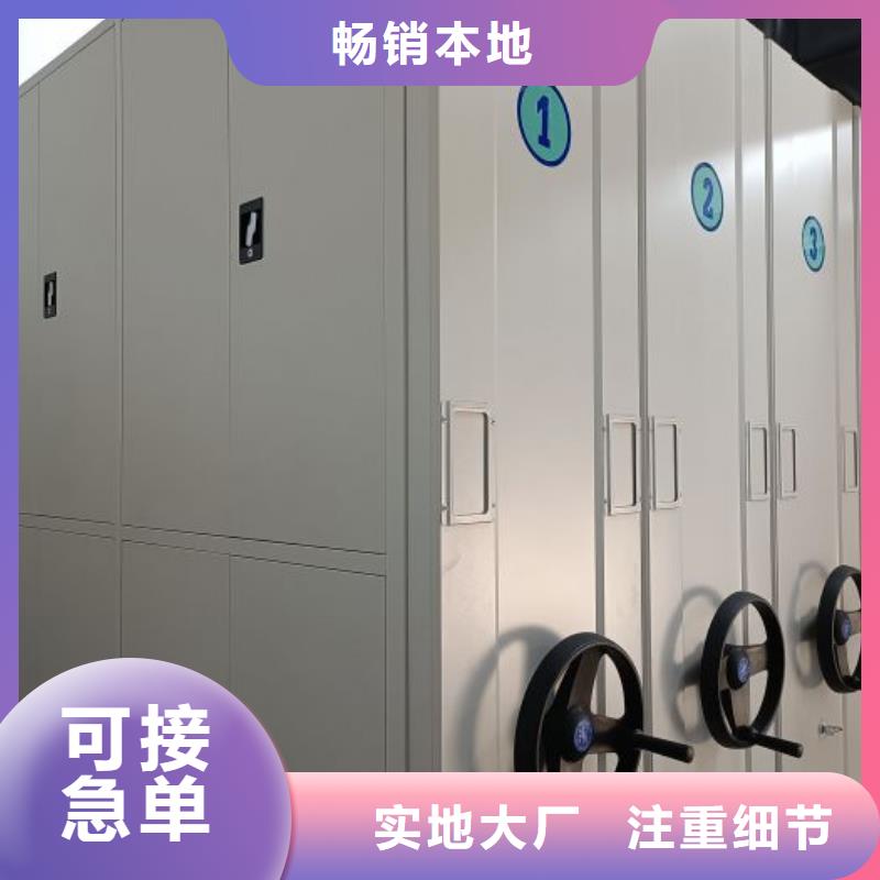 誠信互利【凱美】密集型活動檔案柜