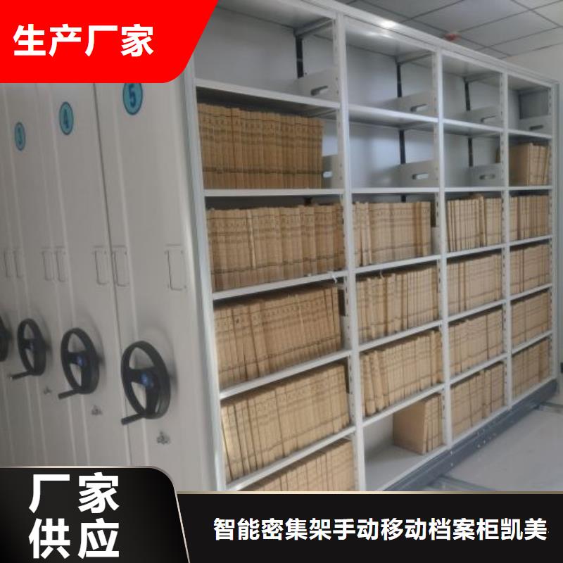 免費(fèi)安裝【凱美】廚式密集架