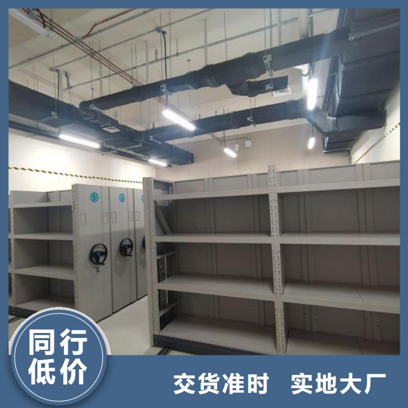 誠信互利【凱美】密集型活動檔案柜