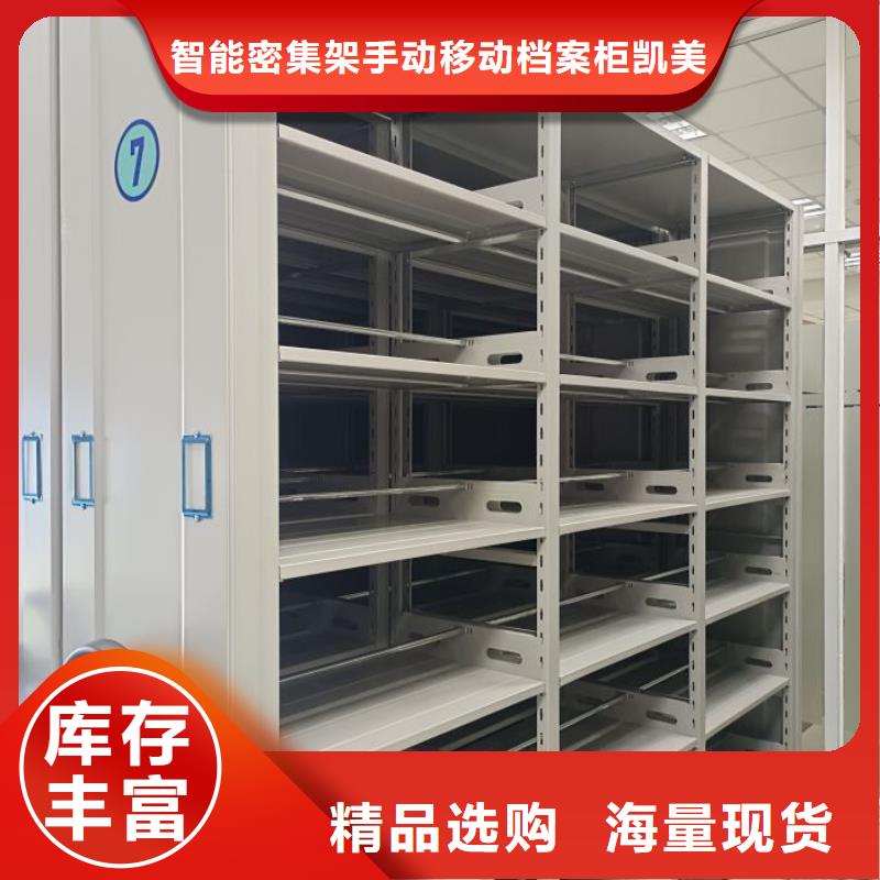 廠家供貨【凱美】智能密集架