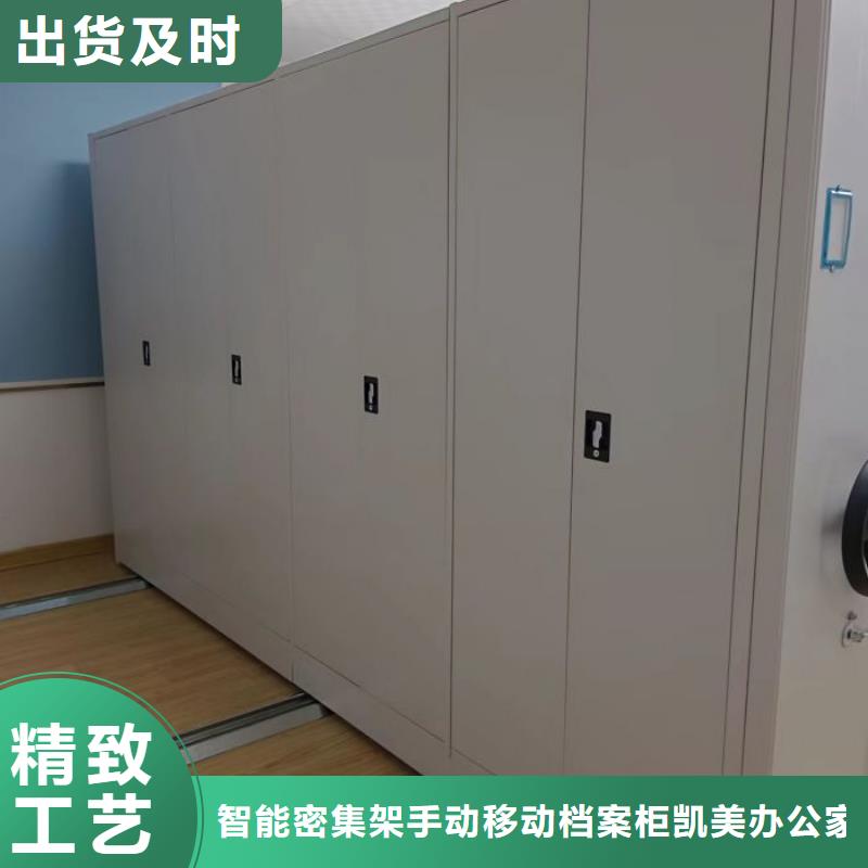 原裝現貨【凱美】檔案圖紙密集架