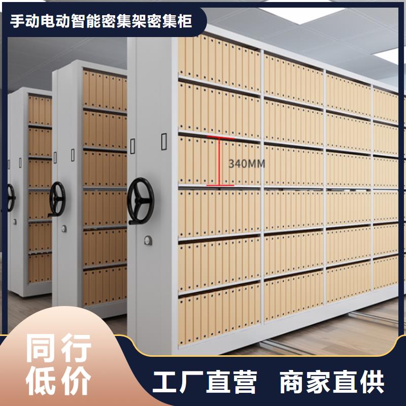 移動密集架,檔案密集柜廠家直銷供貨穩(wěn)定