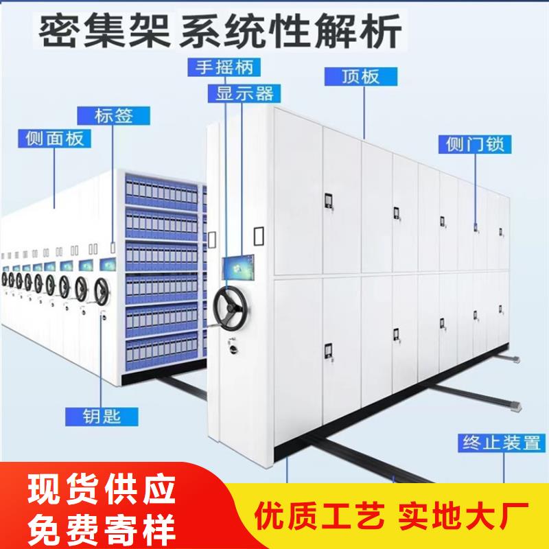 農業局系統智能型密集架周邊廠家