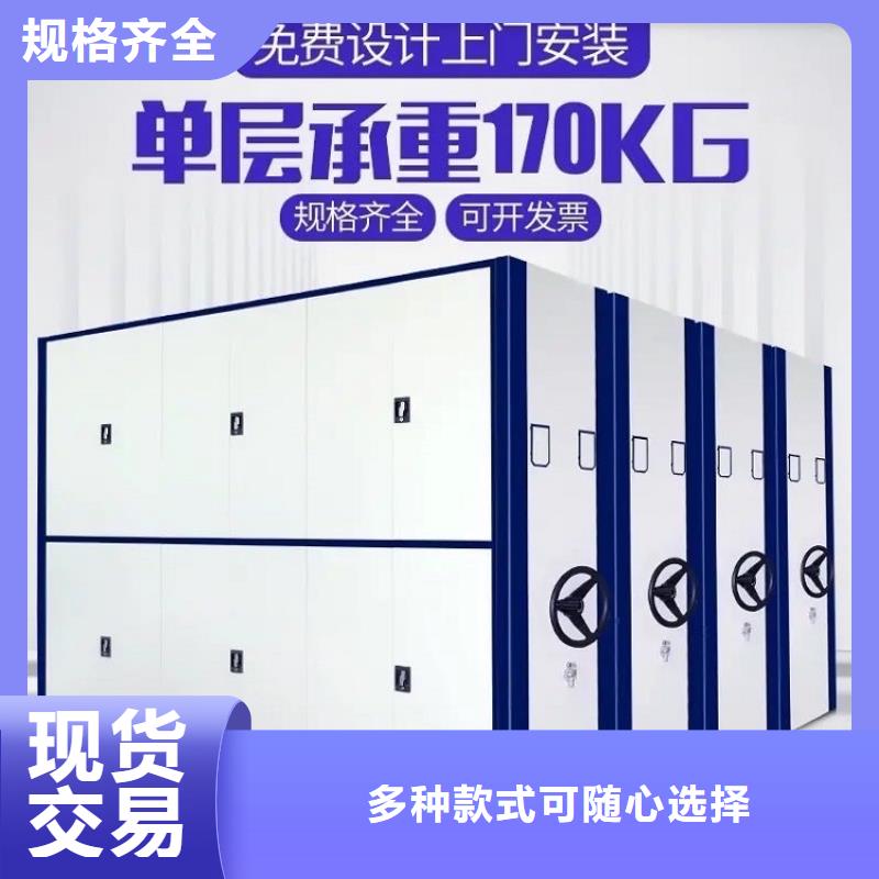 設計院手搖密集架質量標準
