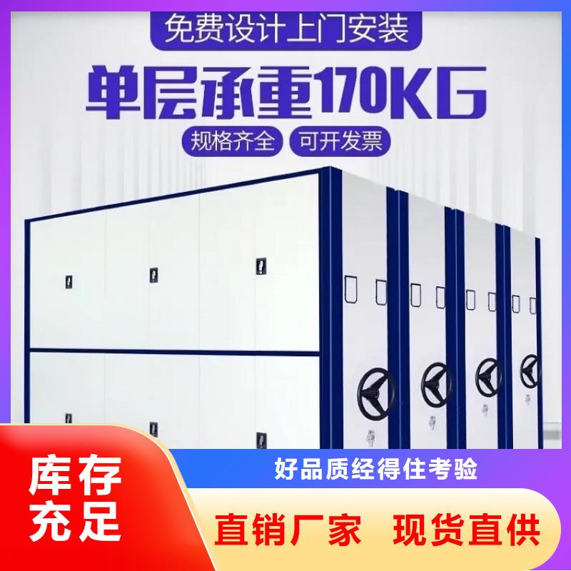 【密集圖紙柜手動(dòng)密集架精挑細(xì)選好貨】