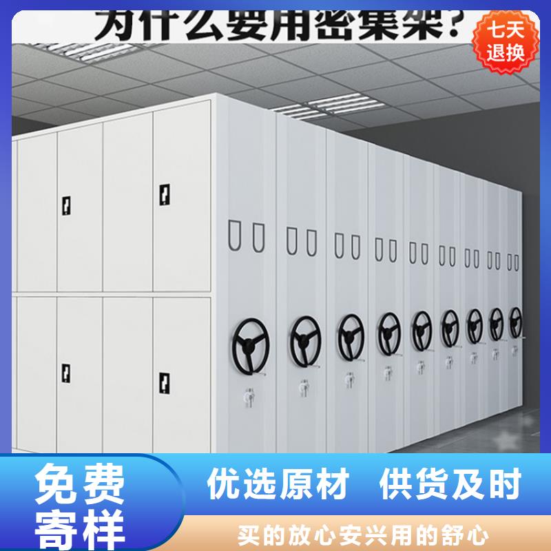 切片密集架現貨報價生產廠家