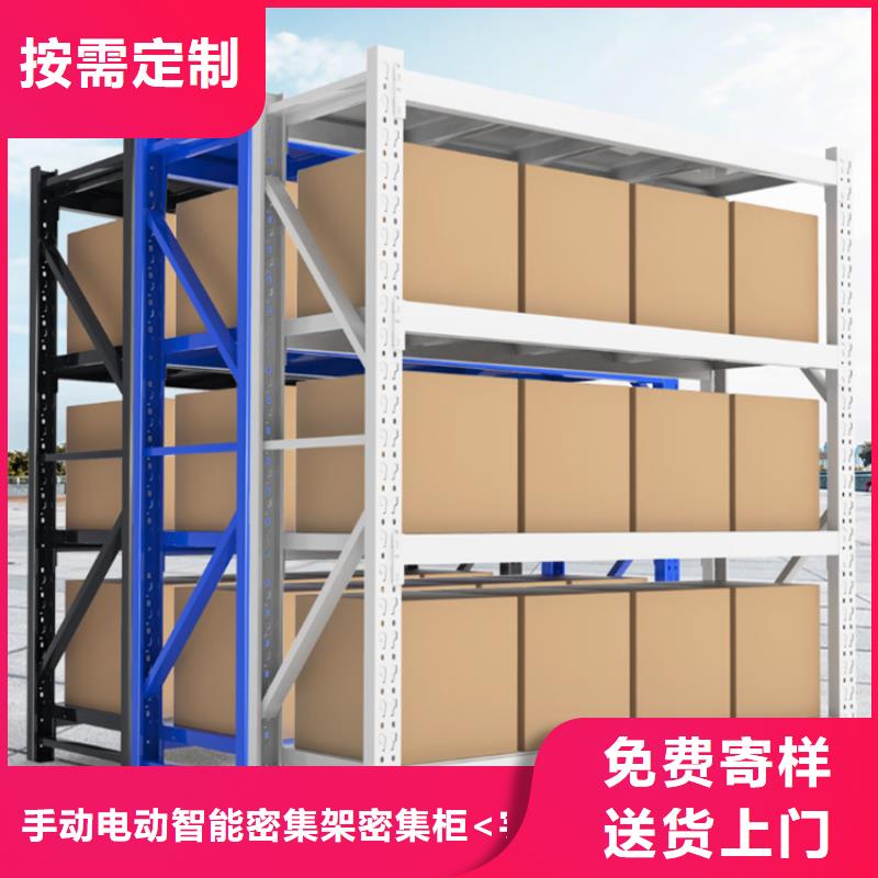 重型貨架-密集架生產廠家質量優選