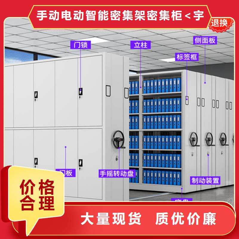 信息推荐档案密集架价格