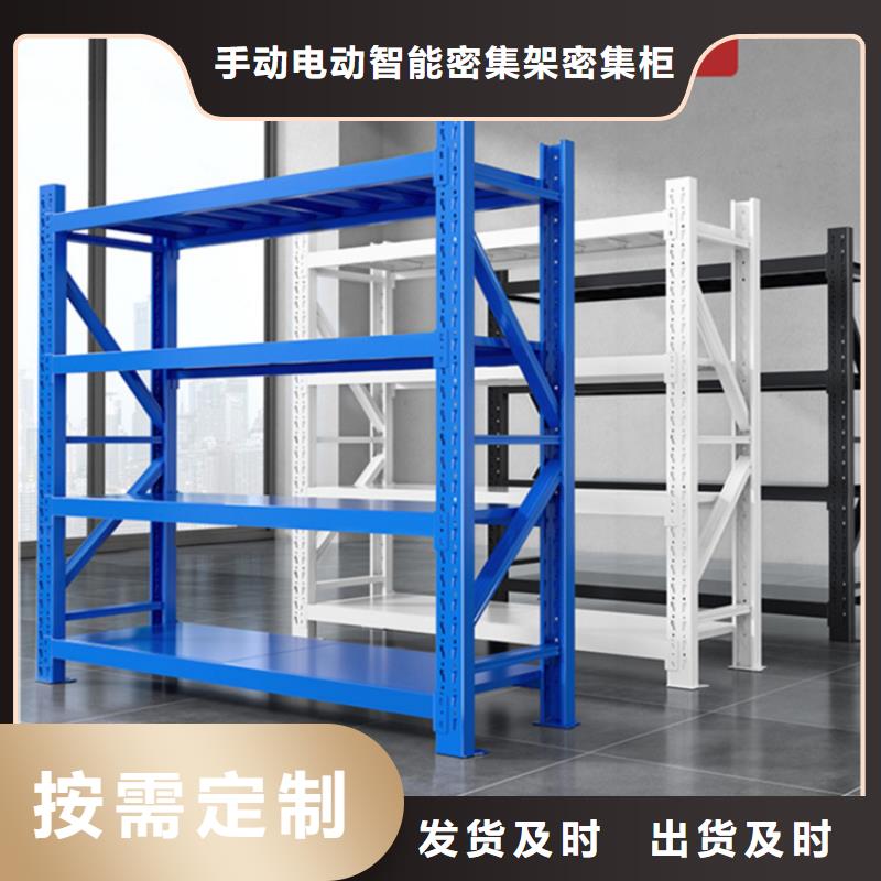 【智能貨架】-電動(dòng)密集架打造行業(yè)品質(zhì)